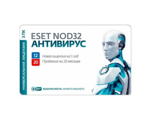 ПО ESET NOD32 Антивирус - универс лиценз на 1 г на 3ПК или продл на 20 мес NOD32-ENA-1220(CARD3)-1-1