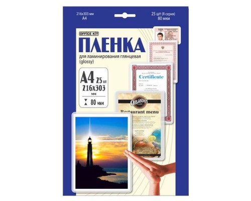 Пленка для ламинирования Office Kit 80мкм A4 (25шт) глянцевая 216x303мм LPA480