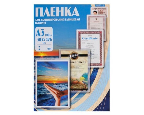 Пленка для ламинирования Office Kit / глянцевая 303х426 мм  A3 / 75 мкм / 100 шт в упаковке.