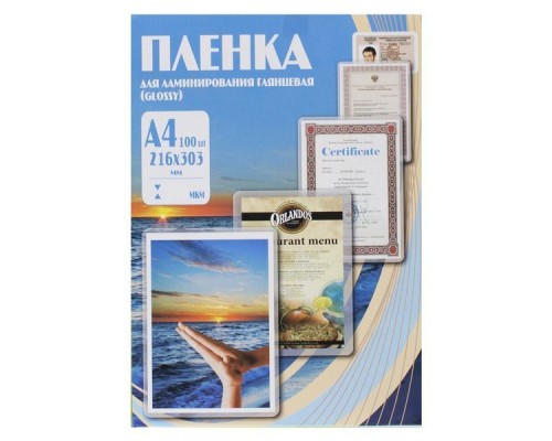 Пленка для ламинирования Office Kit / глянцевая 216х303 мм  A4 / 100 мкм / 100 шт в упаковке.