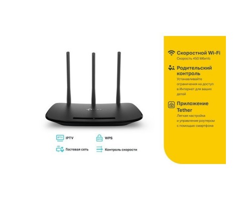 Маршрутизатор TP-Link TL-WR940N 450M (4UTP 10/100Mbps,1WAN,802.11b/g/n,450Mbps)