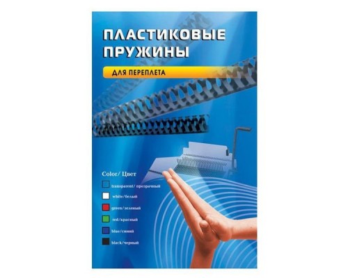 Пружины для переплета пластиковые Office Kit d=8мм 31-50лист A4 прозрачный (100шт) BP2152