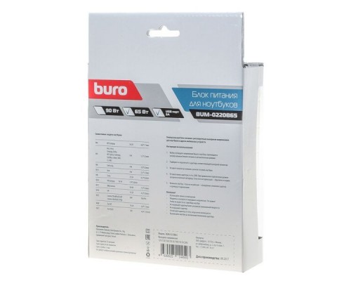 Блок питания Buro BUM-0220B65