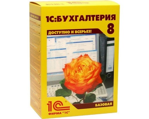 ПО 1С Бухгалтерия 8. Базовая версия (4601546041661)