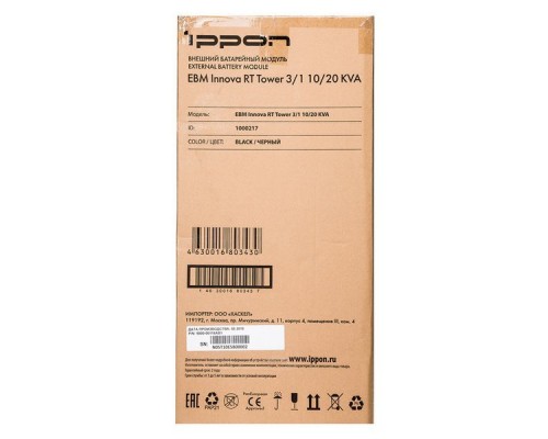 Батарея для ИБП Ippon Innova RT Tower 288В 432Ач для Ippon Innova RT Tower 3/1 10/20K