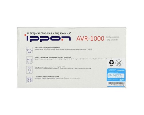 Стабилизатор напряжения Ippon AVR-1000 600Вт 1000ВА
