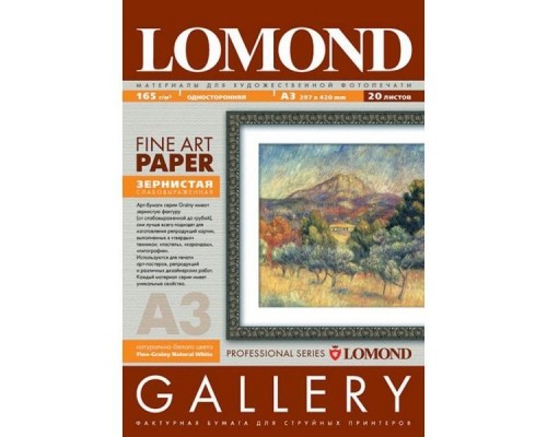 Арт бумага LOMOND (Grainy) А3, 165г/м2, Односторонняя слабовыраженная зернистая фактура, натурально-белого цвета,