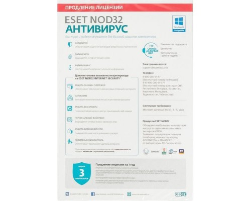 ПО ESET NOD32 Антивирус - продление лицензии на 1 год на 3ПК NOD32-ENA-RN(BOX3)-1-1
