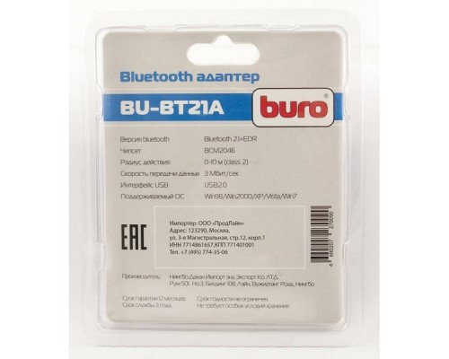 Адаптер Bluetooth Buro Bluetooth 2.1+EDR BU-BT21A (Class 2 10m)