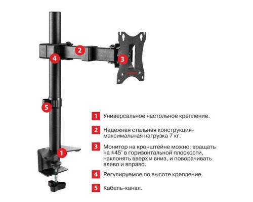 Кронштейн для мониторов Arm Media LCD-T02 черный 15