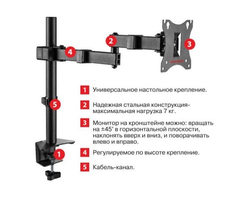 Кронштейн для мониторов Arm Media LCD-T03 черный 15