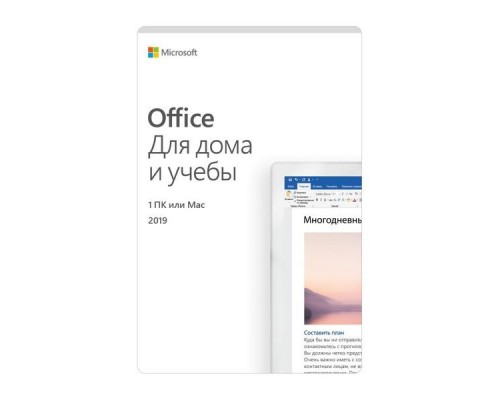 ПО Офисное приложение Microsoft Office 2019 H&S ALL LNG