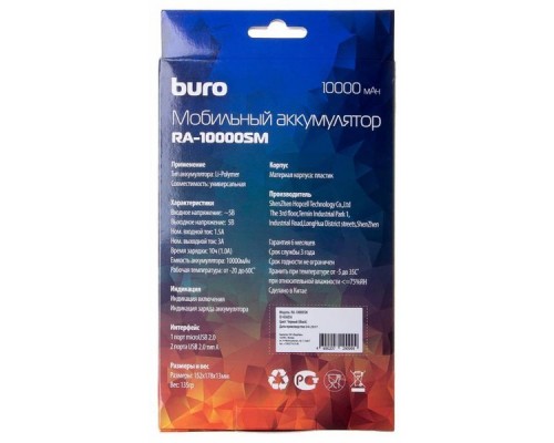 Внешний аккумулятор для портативных устройств Buro RA-10000SM 10000mAh черный