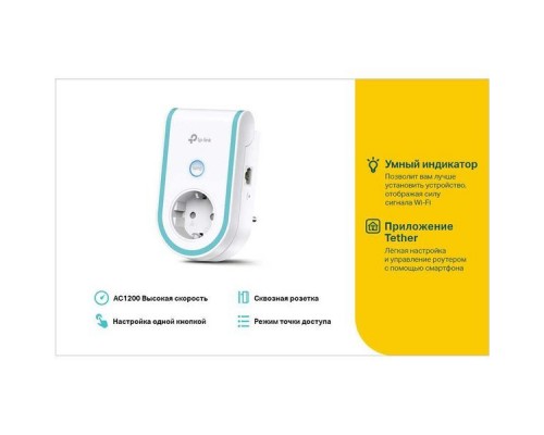 Ретранслятор TP-Link RE365 WiFi Range  Extender  with AC Passthrough