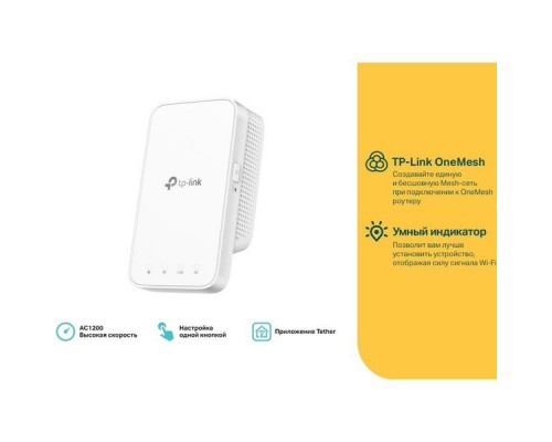 Ретранслятор TP-Link RE300 AC1200 Wi-Fi Range Extender  (802.11a/b/g/n/ac,  433Mbps)