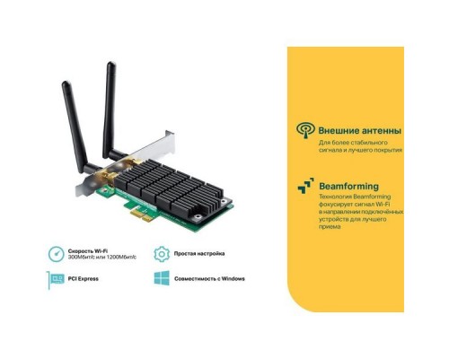 Адаптер TP-LINK ARCHER T4E AC1200 Двухдиапазонный Wi-Fi адаптер PCI Express