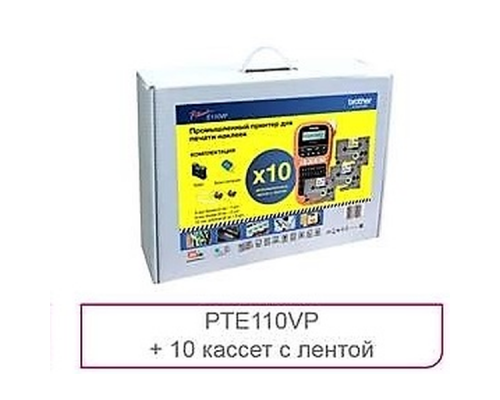 Набор для печати наклеек:принтер Brother PTE-110VP (кейс+БП)+11 кассет (TZEFX221x1;TZE221x2;TZE231x4