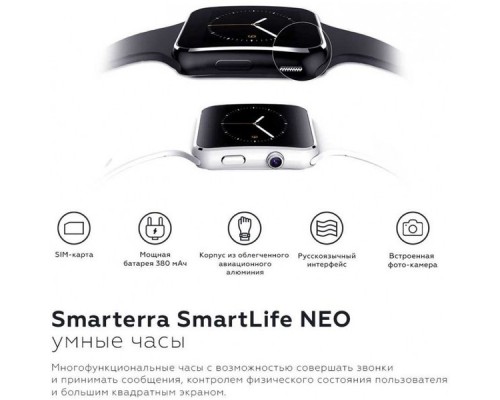 Смарт-часы Smarterra SmartLife NEO 1.54
