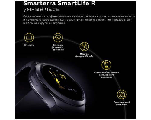 Смарт-часы Smarterra SmartLife R 1.54