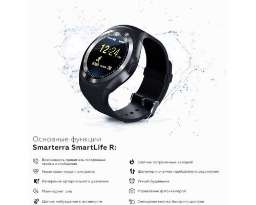 Смарт-часы Smarterra SmartLife R 1.54