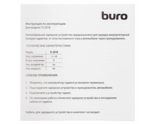 Автомобильное зар./устр. Buro TJ-201B 4.8A универсальное черный