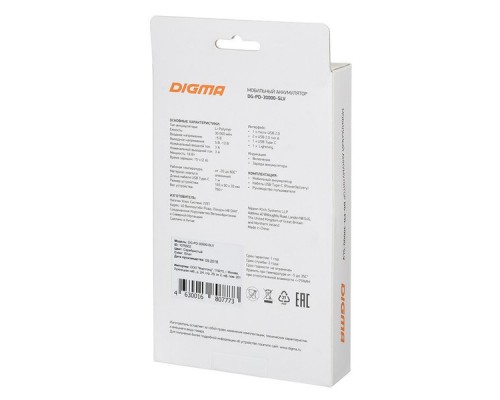 Мобильный аккумулятор Digma Power Delivery DG-PD-30000-SLV QC 3.0 PD(18W) Li-Pol 30000mAh 3A серебристый 3xUSB материал алюминий