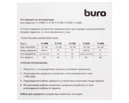 Сетевое зар./устр. Buro TJ-248W QC 3.0 2.4A QC универсальное белый (TJ-248W)