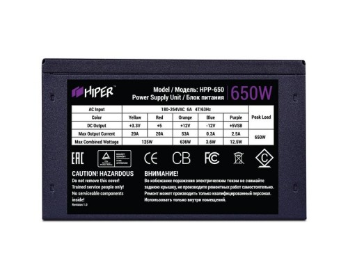 Блок питания HIPER HPP-650 (ATX 2.31, 650W, Active PFC, 120mm fan, черный) BOX