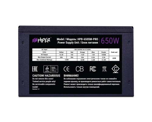 Блок питания HIPER HPB-650SM-PRO (ATX 2.31, 650W, Active PFC, 140mm fan, Cable Management, 80Plus BRONZE, Teapo Capacitors, EMI 2 grade, черный) BOX