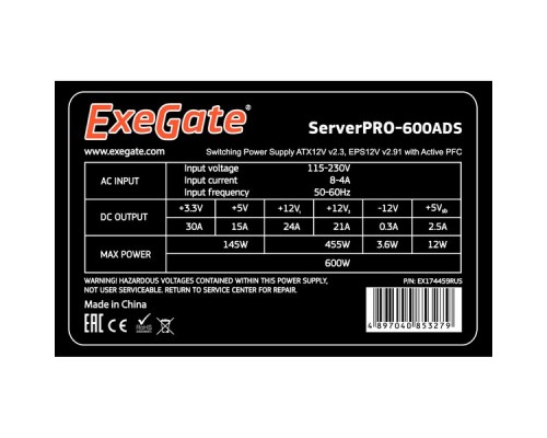 Серверный БП 600W ExeGate ServerPRO-600ADS APFC, ATX, 2х8cm fan,20+4pin/(4+4)pin,2xPCI-E,9xSATA