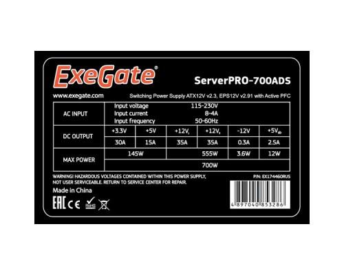Серверный БП 700W ExeGate ServerPRO-700ADS APFC,ATX,2х8cm fan,20+4pin/2x(4+4)pin,2xPCI-E,9xSATA