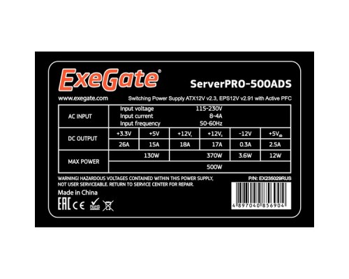 Серверный БП 500W ExeGate ServerPRO-500ADS APFC, ATX, 2х8cm fan, 20+4pin/(4+4)pin,PCI-E,9xSATA