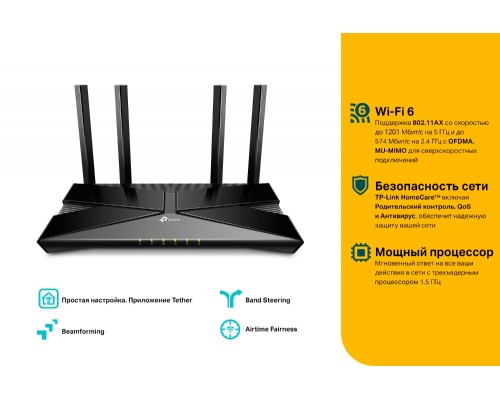 Маршрутизатор AX1800 Dual-band Wi-Fi router