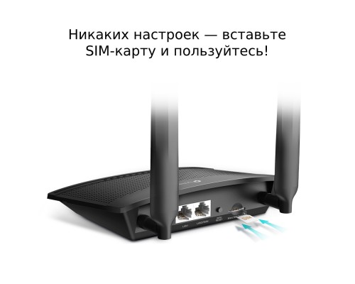 Маршрутизатор N300 4G LTE Wi-Fi router, built-in modem, 2 removable LTE antennas