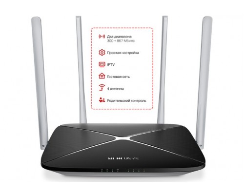 Маршрутизатор AC1200 dual Band Wi-Fi router, 1 WAN 10/100 Mbps + 3 LAN 10/100 Mbps, 4 fixed antennas