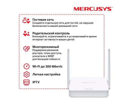 Маршрутизатор 300Mbps Wi-Fi router,  1 10/100Mbps WAN  and 2 10/100Mbps LAN , 2 external 5dBi antennas
