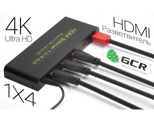 Разветвитель Greenconnect  v1.4 HDMI 1на 4 выхода, 4K2K 30Hz /1080p 120Hz + индикация серия Greenline GL-v104C