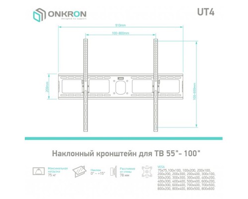 Кронштейн ONKRON/ 55-100