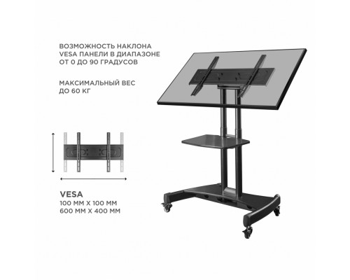 Мобильная стойка ONKRON на 1 для ТВ и сенсорных панелей/ 32-65