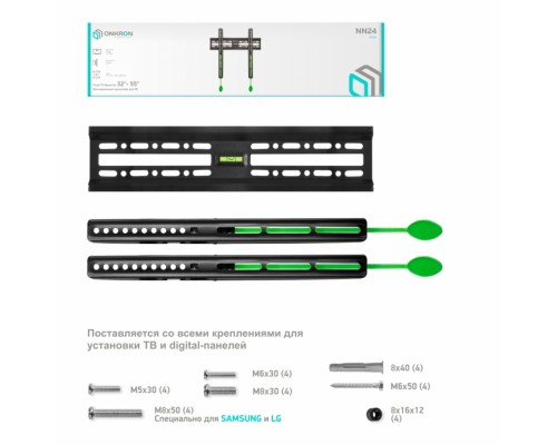 Кронштейн ONKRON/ 32-55'' макс 400*400 наклон 0? от стены: 30мм макс вес 50кг