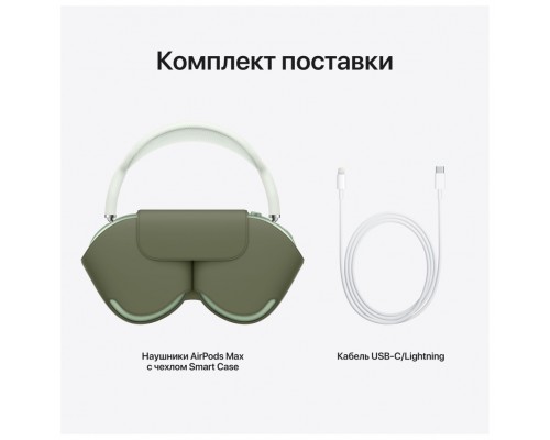 Наушники Apple AirPods Max - Green