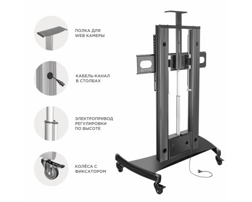Мобильная стойка ONKRON на 1 ТВ/ 55-100