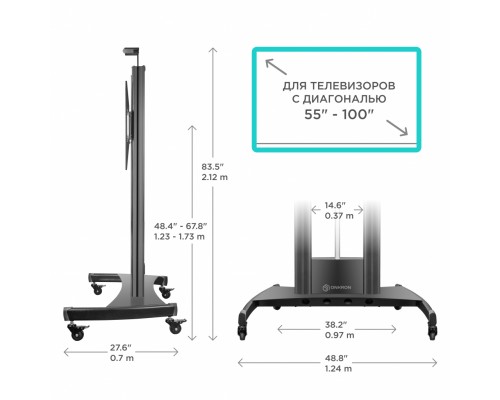 Мобильная стойка ONKRON на 1 ТВ/ 55-100