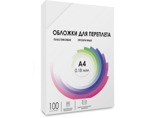 Обложки для переплета пластик A4 (0.18 мм) прозрачные 100 шт, ГЕЛЕОС [PCA4-180]