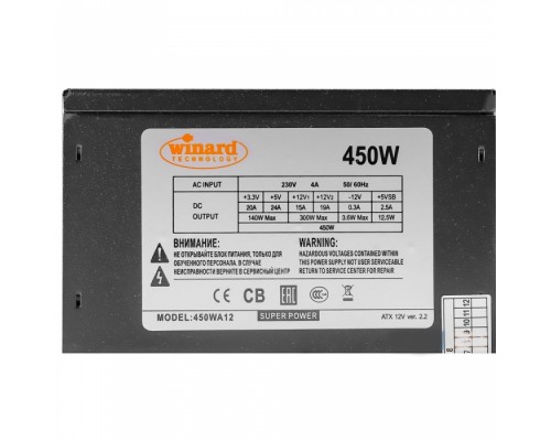 Блок питания Winard 450W (450WA) ATX v2.2, 450W, 80mm, 24+4pin, 2xSATA, 2xMolex, 1xFDD, OEM