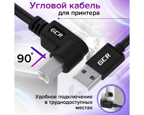 Кабель GCR 1.5m USB 2.0, AM/BM угловой, черный, 28/28 AWG, экран, армированный, GCR-52916