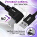 Кабель GCR 1.5m USB 2.0, AM/BM угловой, черный, 28/28 AWG, экран, армированный, GCR-52916