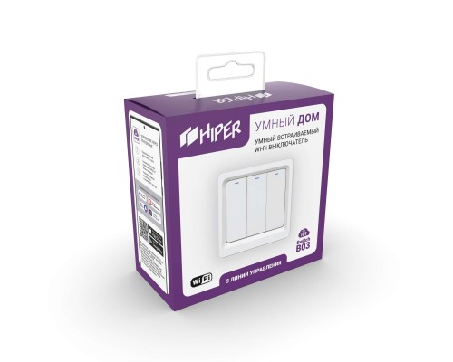 Умный WiFi выключатель HIPER IoT Switch B03 встраиваемый, 2.4 ГГц, 802.11 b/g/n, 100-240В, 50Гц, 150/600Вт, до 150 LED ламп, до 600 ламп накаливания, 3 мех.кнопки, белый