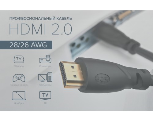 Кабель GCR Premium 0.3m HDMI версия 2.0, HDR Ultra HD 4K60 Hz/ 5K30Hz, 3D, Ethernet 18.0 Гбит/с, OD8.0mm, 28/26 AWG, черный, GCR-51766