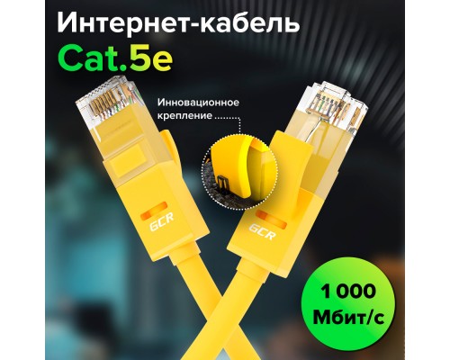 Патчкорд GCR  прямой 4.0m UTP кат.5e, желтый, позолоченные контакты, 24 AWG, литой, GCR-LNC02-4.0m, ethernet high speed 1 Гбит/с, RJ45, T568B